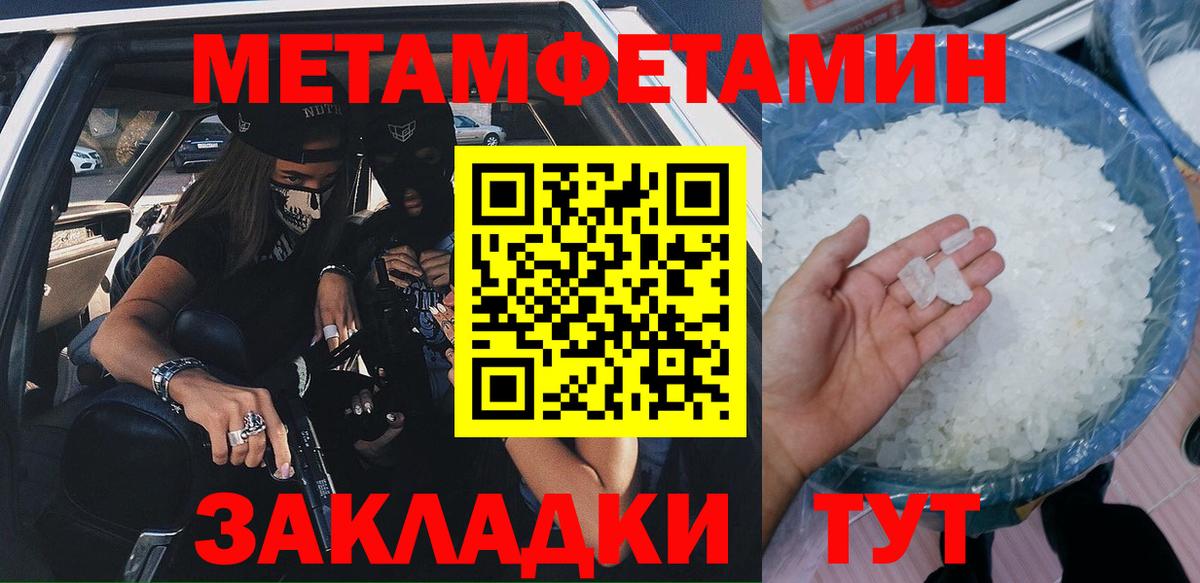 Электросталь  АМФЕТАМИН Розовый  АМФЕТАМИН  Вход с VPN 