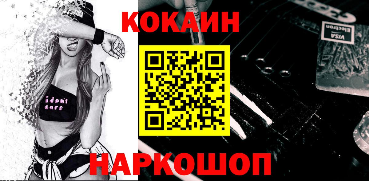 КОКАИН 98%  Вход с VPN  КОКАИН Columbia  Электросталь 