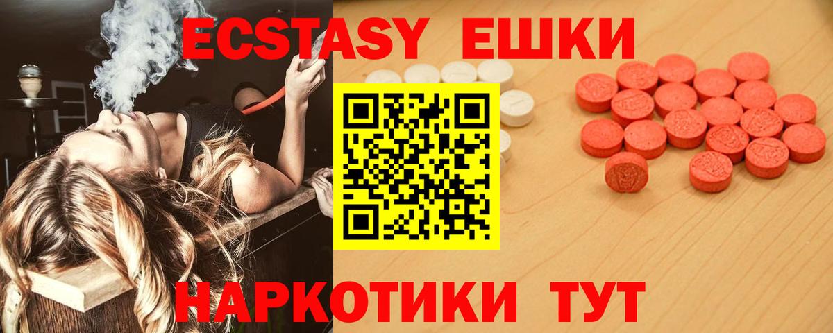 ЭКСТАЗИ VHQ Электросталь