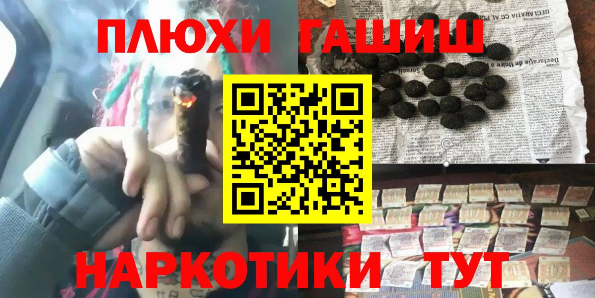 ГАШ  ГАШ гашик  Электросталь  Вход с VPN  Гашиш VHQ 