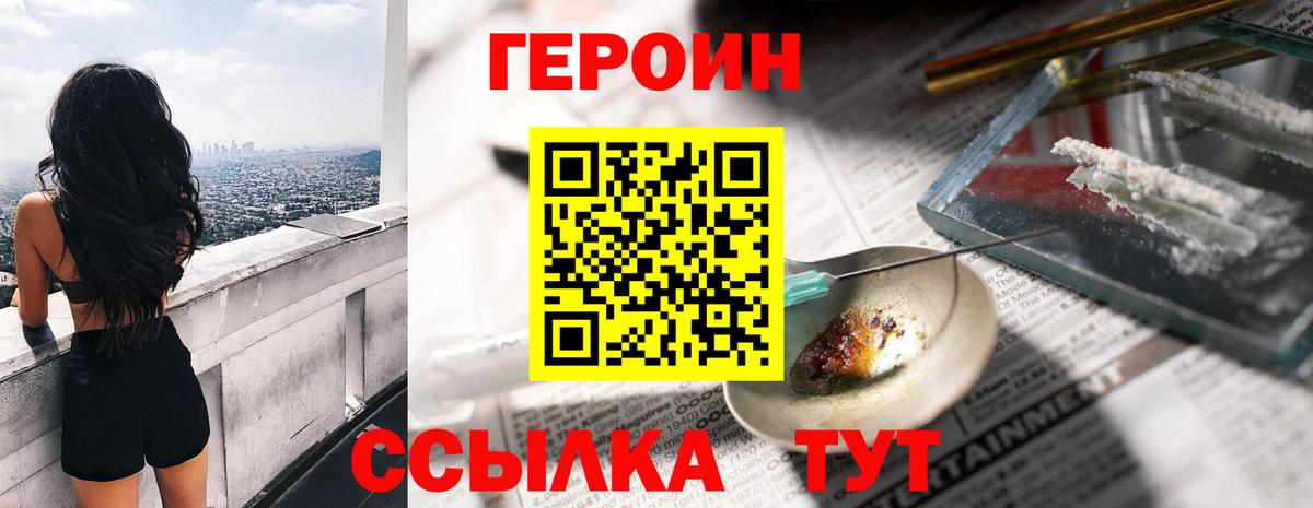 Электросталь  ГЕРОИН Афган  Вход с VPN 