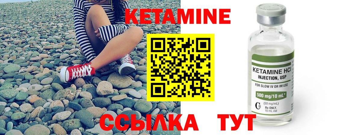 Кетамин ketamine  Вход с VPN  Электросталь  КЕТАМИН VHQ 