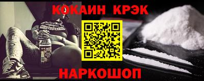 кокс Наро-Фоминск