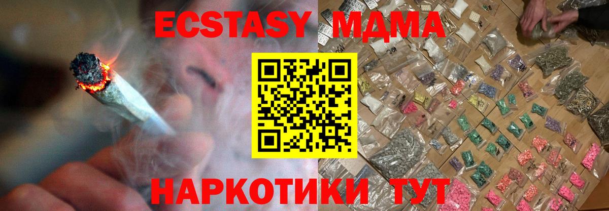 МДМА crystal  Вход с VPN  Электросталь 