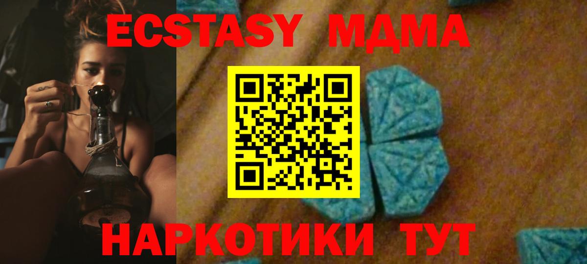 МДМА Molly Электросталь
