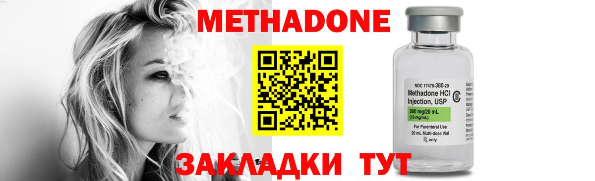 Метадон мёд  МЕТАДОН VHQ  Электросталь  Вход с VPN 