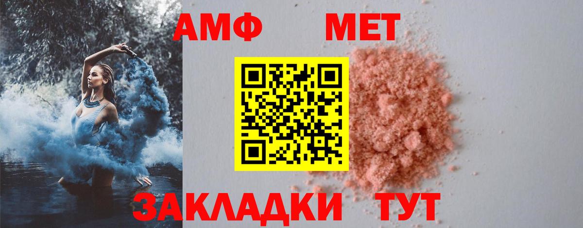 Электросталь  МЕТАМФЕТАМИН Декстрометамфетамин 99.9%  Вход с VPN 