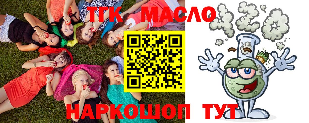 Дистиллят ТГК жижа Электросталь