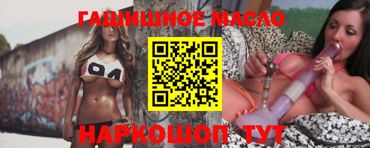 ТГК Wax  Вход с VPN  Дистиллят ТГК THC oil  Электросталь 